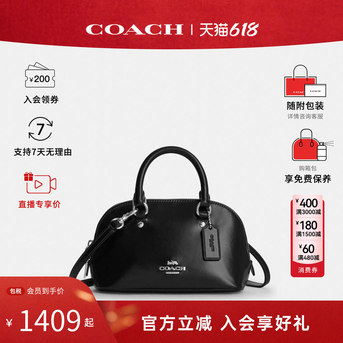 【新品】COACH蔻驰女气质休闲百搭时尚单肩手提斜挎包贝壳包CEA01