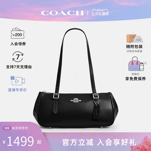 【新品】COACH蔻驰Asher 34新款女百搭单肩手提包腋下法棍包CBJ05