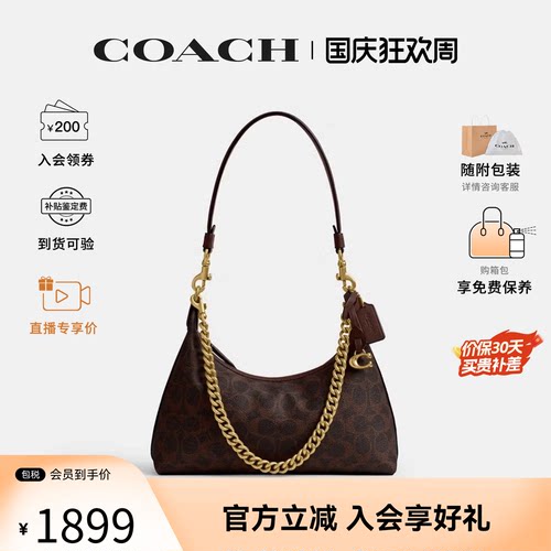 COACH蔻驰女包专柜款juliet链条单肩斜挎手提包腋下包hobo包CAM26