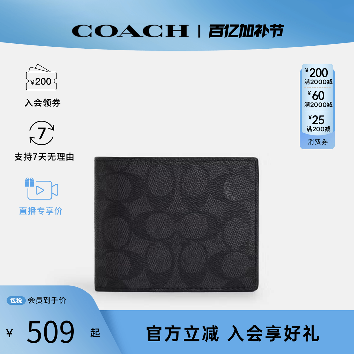 【正品保证】COACH/蔻驰 男士经典老花百搭气质休闲钱包手包CW380
