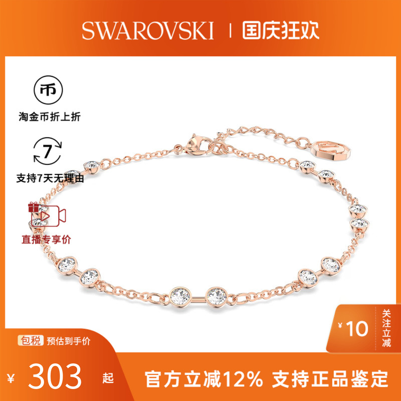 【官方正品】Swarovski施华洛世奇SWA REMIX系列百搭气质手链手镯