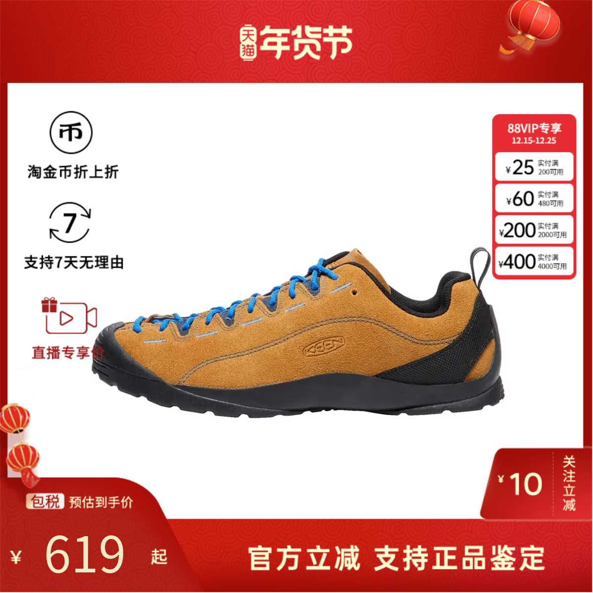 keen Jasper 户外山系休闲鞋高颜值潮流耐磨登山鞋露营运动鞋男款,流行男鞋,时尚休闲鞋,淘宝优惠券,粉丝福利购,淘宝优惠卷