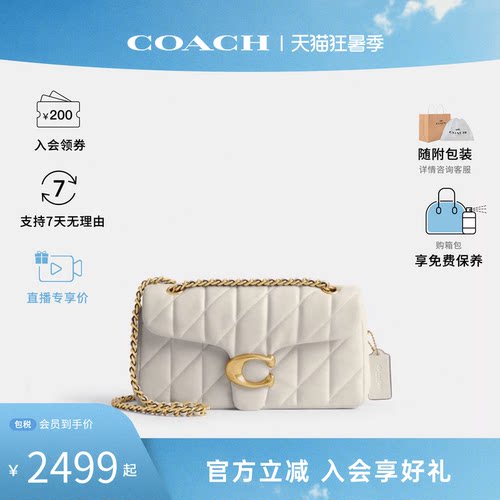 COACH/蔻驰女士Tabby专柜款 羊皮革轻奢通勤 链条单肩斜挎包CP149