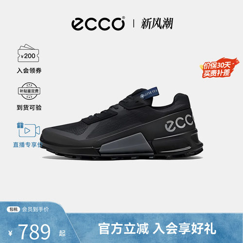 ECCO/爱步biom 2.1男士潮流透气皮革缓震跑步鞋 商务轻便运动鞋