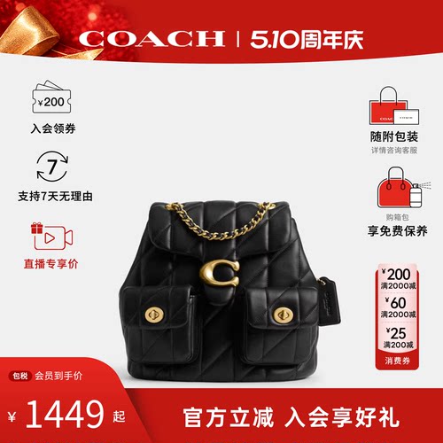 COACH/蔻驰tabby22 菱格纹绗缝女士优雅时尚百搭双肩包背包斜挎包