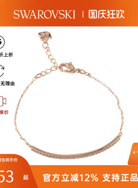 【官方正品】Swarovski/施华洛世奇ONLY系列百搭气质手链5632063