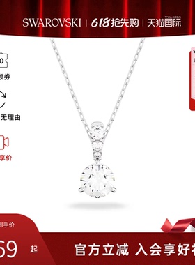 【正品保证】Swarovski/施华洛世奇Stilla系列时尚百搭项链54726