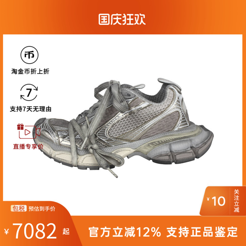 BALENCIAGA巴黎世家网面时尚休闲百搭做旧运动鞋舒适老爹鞋男女款