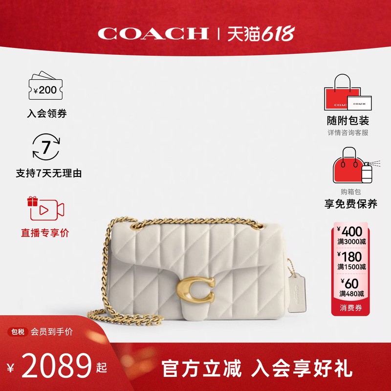 COACH/蔻驰女士Tabby专柜款 羊皮革轻奢通勤 链条单肩斜挎包CP149
