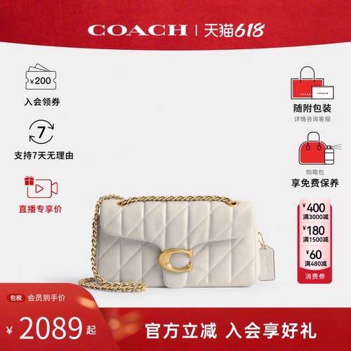 COACH/蔻驰女士Tabby专柜款 羊皮革轻奢通勤 链条单肩斜挎包CP149