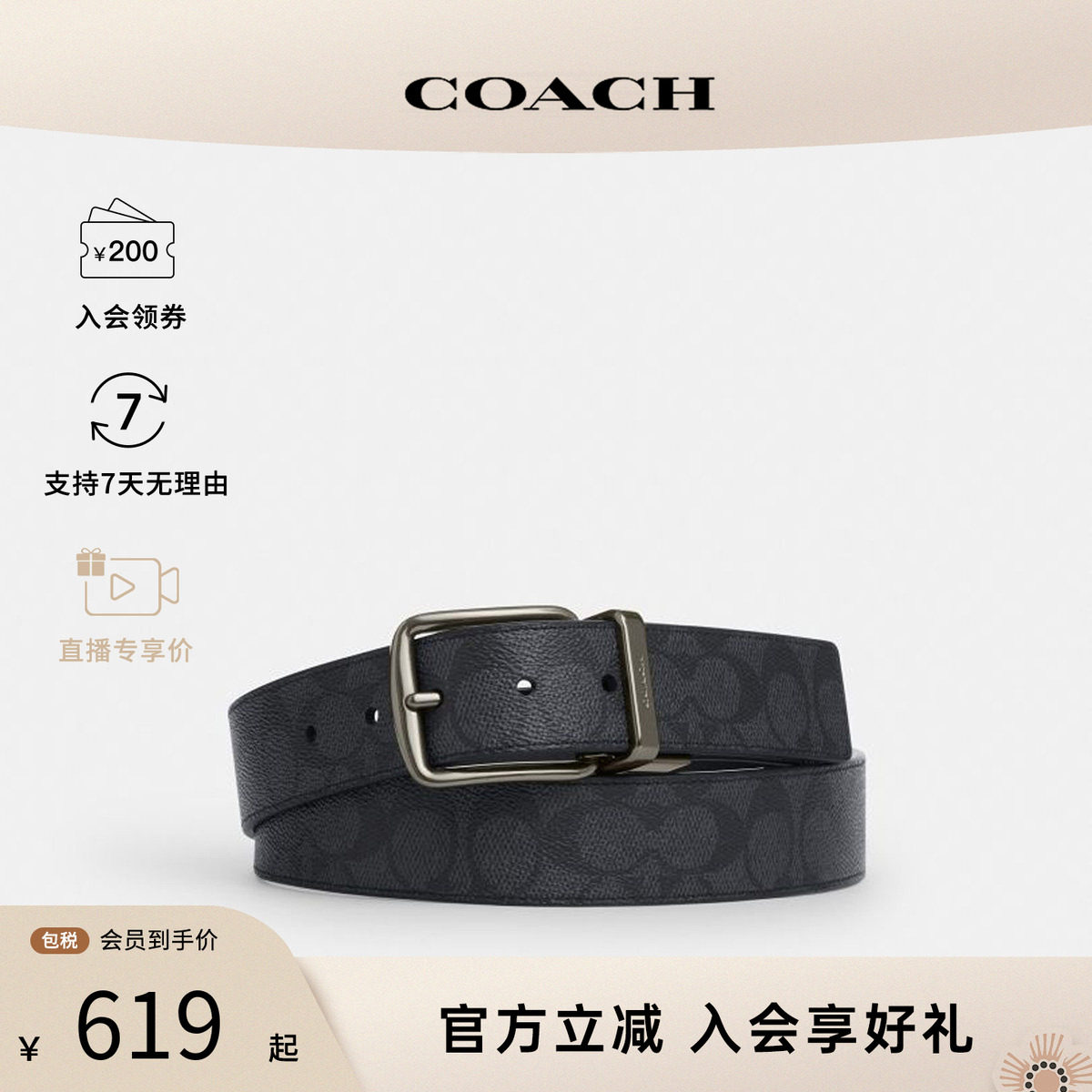 【百亿补贴】蔻驰/COACH 男士百搭时尚商务双面真皮腰带皮带CY982