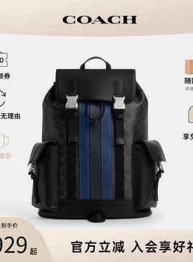 COACH/蔻驰男士百搭上商务出游休闲双肩包大容量老花款书包CDC63