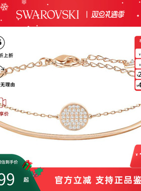 Swarovski/施华洛世奇女士圆形标志二合一ginger手链5274892