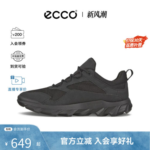 ECCO/爱步mx low男士透气户外透气防滑防水男士运动鞋82019451052