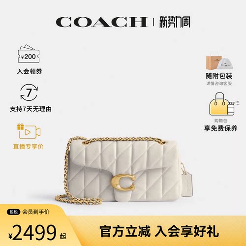 COACH/蔻驰女士Tabby专柜款 羊皮革轻奢通勤 链条单肩斜挎包CP149