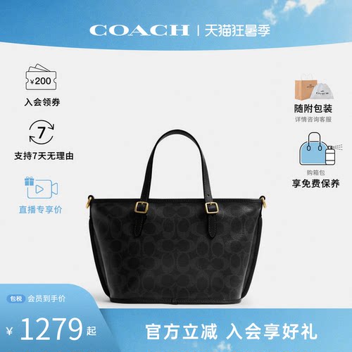 COACH/蔻驰TAXI21女士老花款专柜 通勤单肩手提托特包菜篮子CCD94