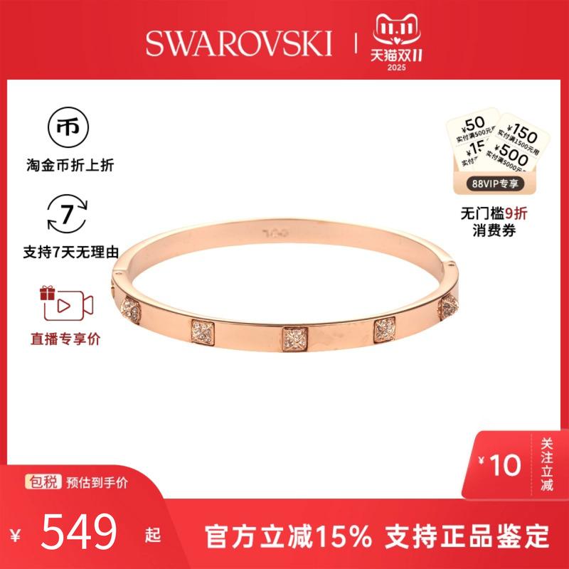【官方正品】Swarovski/施华洛世奇 Dextera系列女士时尚百搭手镯