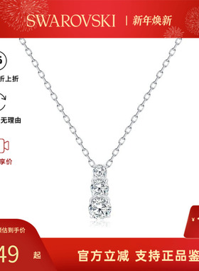 【官方正品】Swarovski/施华洛世奇Attract Trilogy系列女士百搭