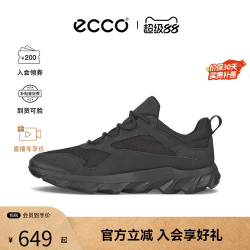 ECCO/爱步mx low男士透气户外透气防滑防水男士运动鞋82019451052