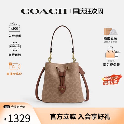 COACH/蔻驰ROWAN女包老花子母包大容量发财桶手提斜挎水桶包CBH07