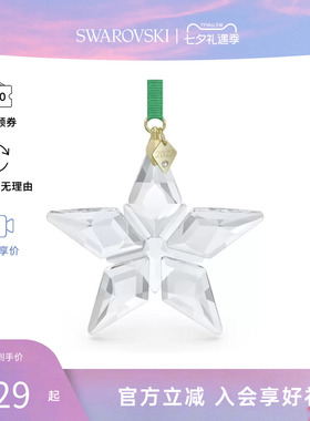 【七夕礼物】Swarovski/施华洛世奇挂件摆件5636253