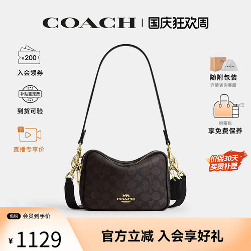 COACH/蔻驰Carey 19经典标志女士时尚潮流单肩斜挎手提包CEK69