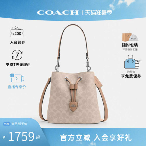 COACH/蔻驰ROWAN女包老花子母包大容量发财桶手提斜挎水桶包CBH07