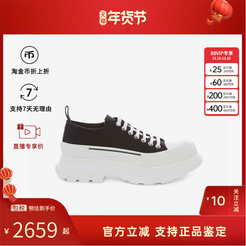 McQueen亚历山大麦昆小白鞋Tread Slick棉系带耐磨厚底运动休闲鞋,流行男鞋,时尚休闲鞋,淘宝优惠券,粉丝福利购,淘宝优惠卷