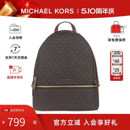 Michael Kors/MK女包 Rhea经典百搭拉链牛皮大容量双肩包书包背包