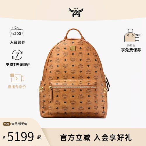 【正品保证】MCM印花STARK专柜通勤百搭大容量双肩包背包男女同款