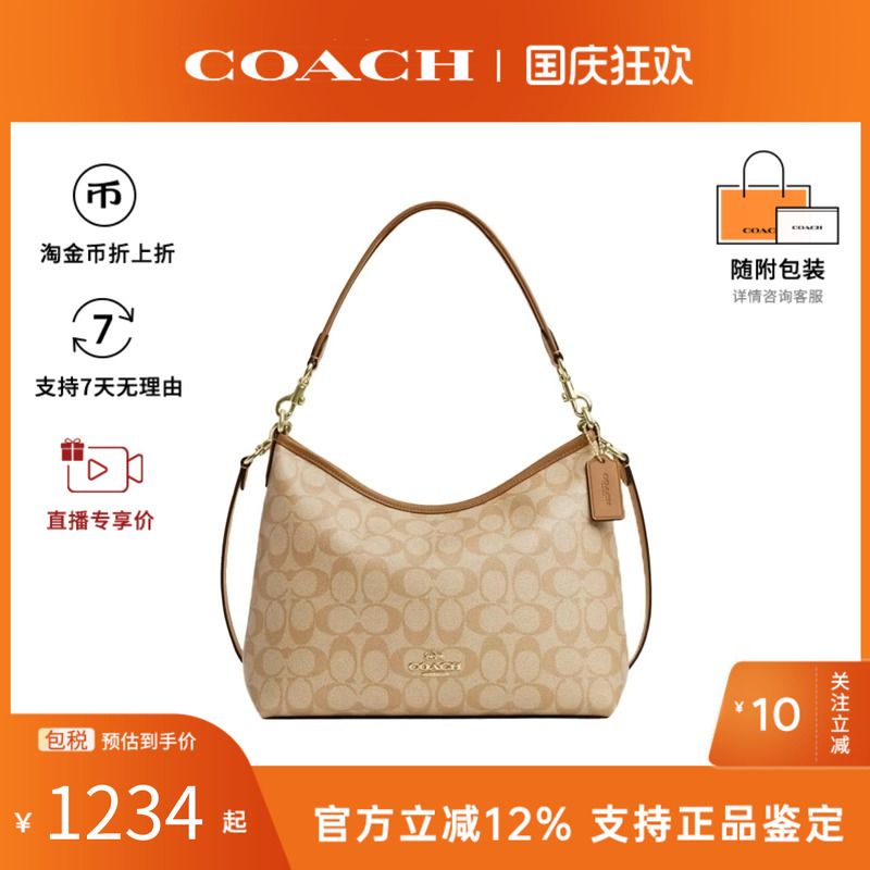 COACH/蔻驰女包香港直邮正品Laurel奥莱流浪包单肩腋下斜挎手提包