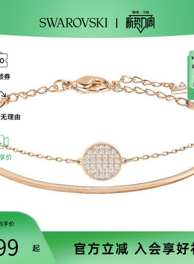 Swarovski/施华洛世奇女士圆形标志二合一ginger手链5274892
