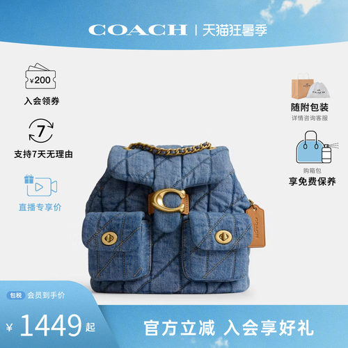 COACH/蔻驰tabby22菱格纹女士优雅时尚百搭双肩包背包斜挎包CU076