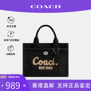 蔻馳女包香港直郵專柜Tote托特包帆布拉鏈款 COACH 單肩斜挎手提包