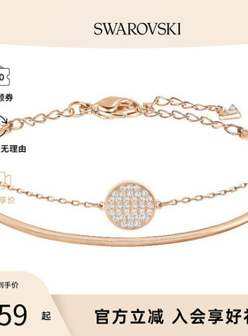 Swarovski/施华洛世奇女士圆形标志二合一ginger手链5274892