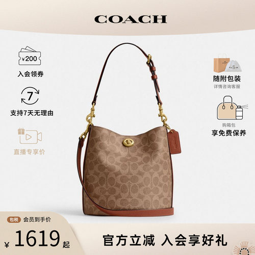 【爆款】COACH/蔻驰女士专柜款Willow水桶包 单肩斜挎手提包CW602