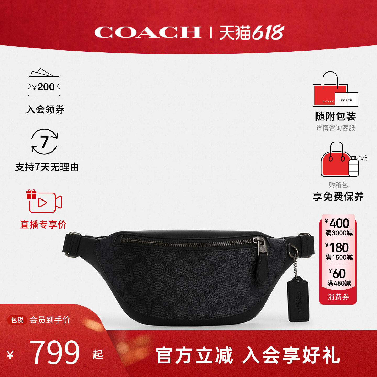 COACH蔻驰WEST老花斜挎男包牛皮革通勤百搭商务单肩胸包腰包CW369