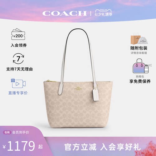 【百亿补贴】COACH/蔻驰女包 FIONA 24大容量单肩手提托特包