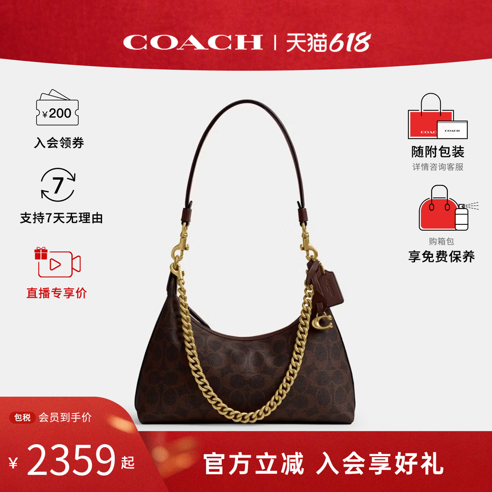 COACH蔻驰女包专柜款juliet链条单肩斜挎手提包腋下包hobo包CAM26