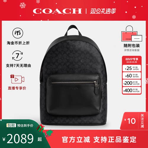COACH/蔻驰男士双肩包west32奥莱款涂层帆布牛皮多功能肩背包正品