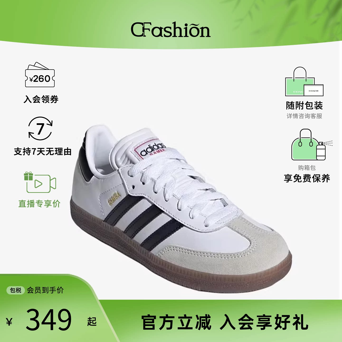 Adidas/阿迪达斯 Samba三叶草德训鞋 舒适板鞋T头鞋 足球鞋大童款