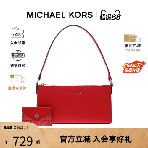 Michael Kors/MK经典老花腋下包女包 通勤百搭时尚单肩手提流浪包