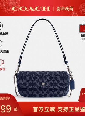 COACH蔻驰BROOK丹宁布翻盖女时尚百搭单肩斜挎手提包麻将包腋下包