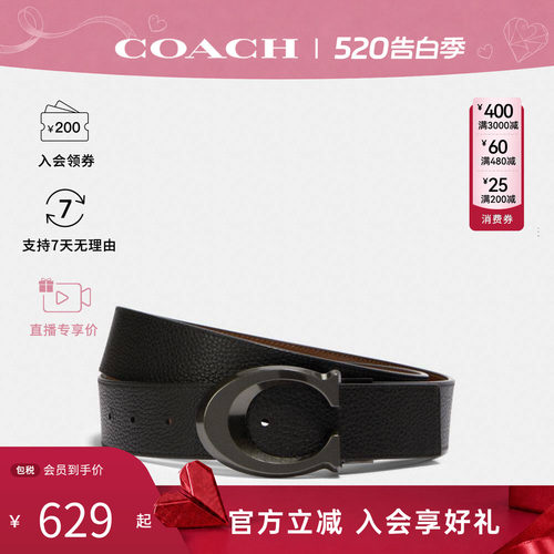 【520礼物】蔻驰/COACH男士百搭时尚商务双面真皮腰带皮带