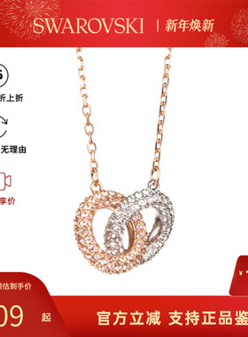 【官方正品】Swarovski/施华洛世奇Stone系列交错圆圈时尚项链54