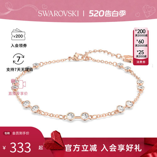 【520 礼物】Swarovski施华洛世奇SWA REMIX系列百搭气质手链手镯