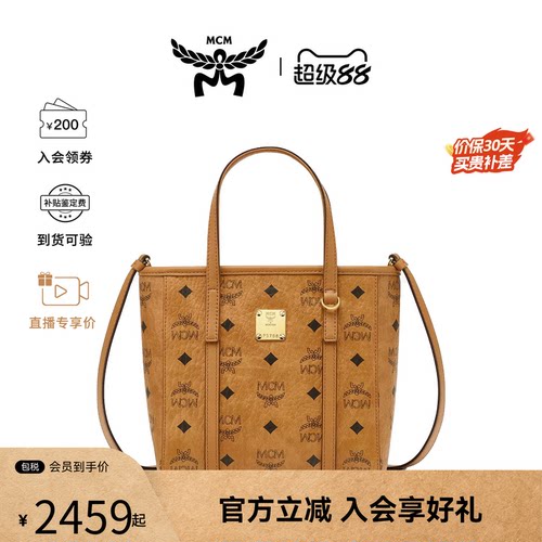 MCM女包 Toni Visetos迷你菜篮子通勤款手提购物袋单肩斜挎托特包