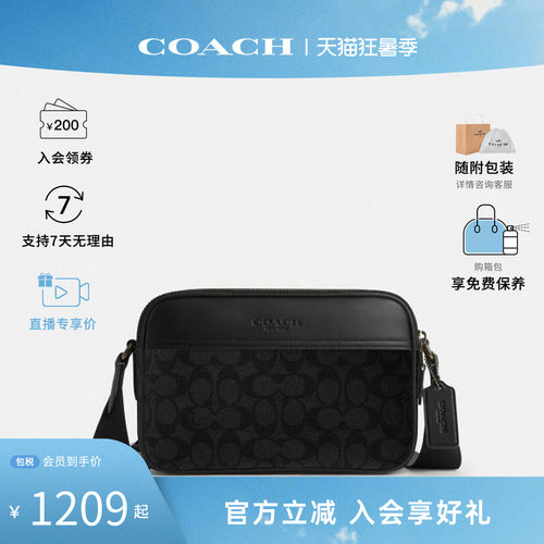 COACH蔻驰男士Graham斜挎包小方包可拆卸肩带单肩斜挎相机包CV921