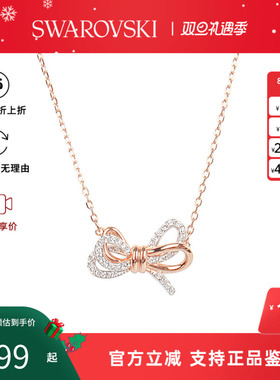 【官方正品】Swarovski/施华洛世奇女士优雅气质心愿蝴蝶结项链5