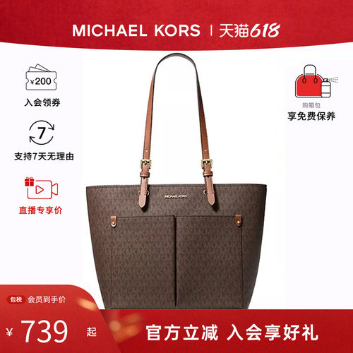 Michael Kors/MK女包Jet Set大容量通勤百搭单肩斜挎手提包托特包